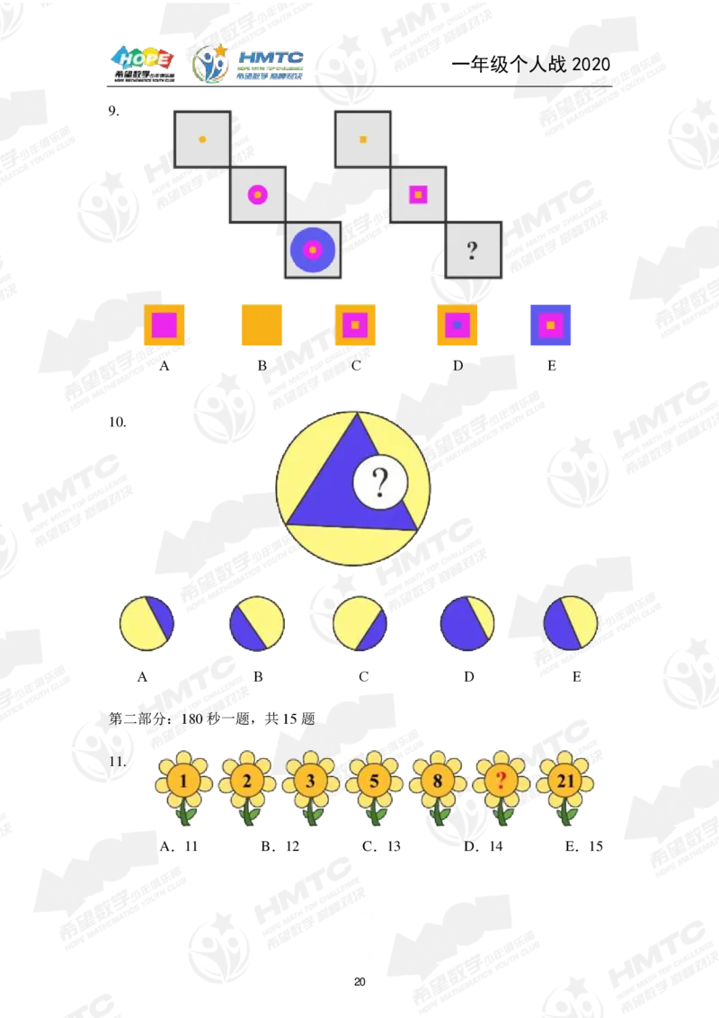 2024年1年级完整版_希望杯IHC