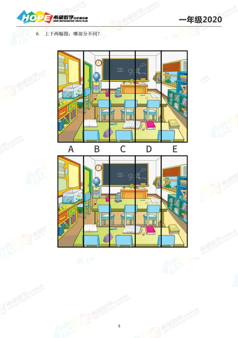 2024年1年级完整版_希望杯IHC