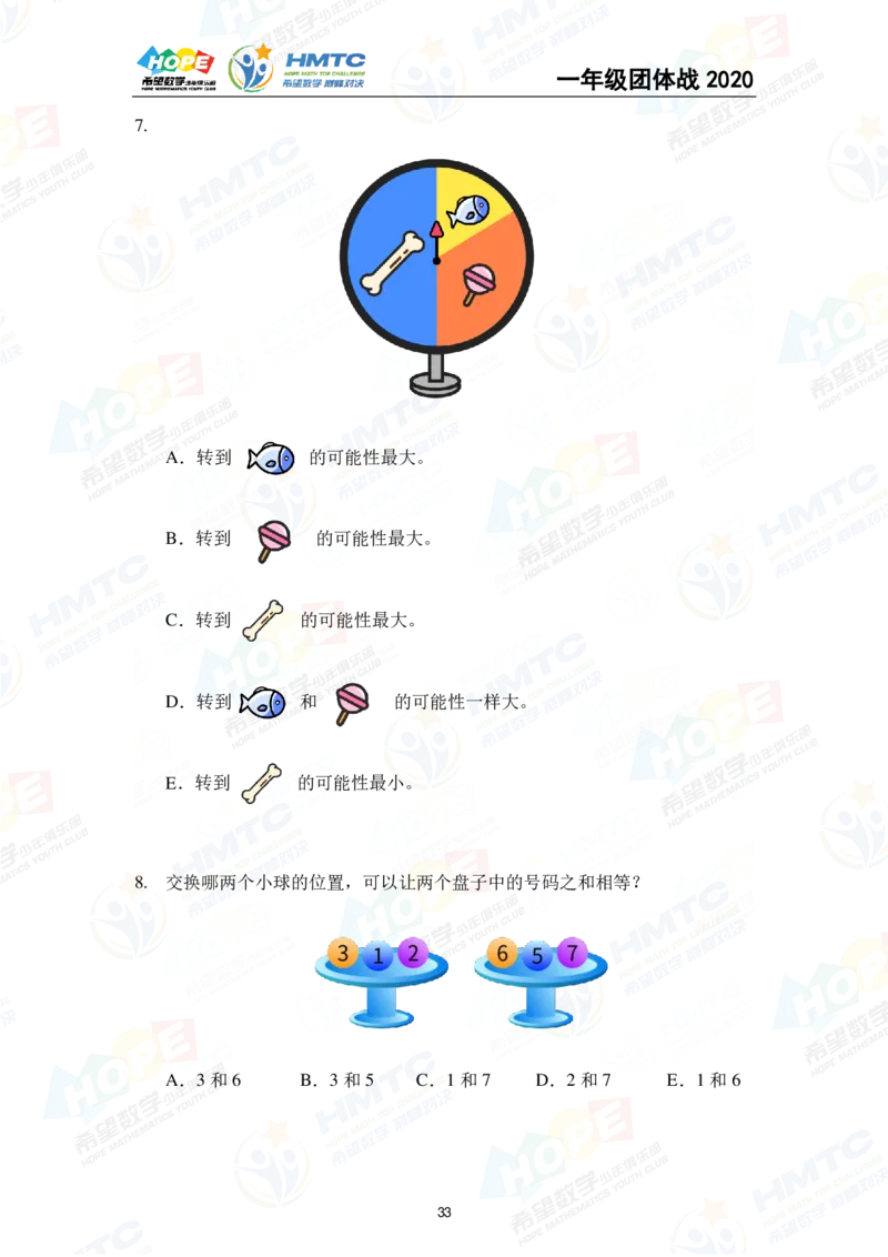 2024年1年级完整版_希望杯IHC