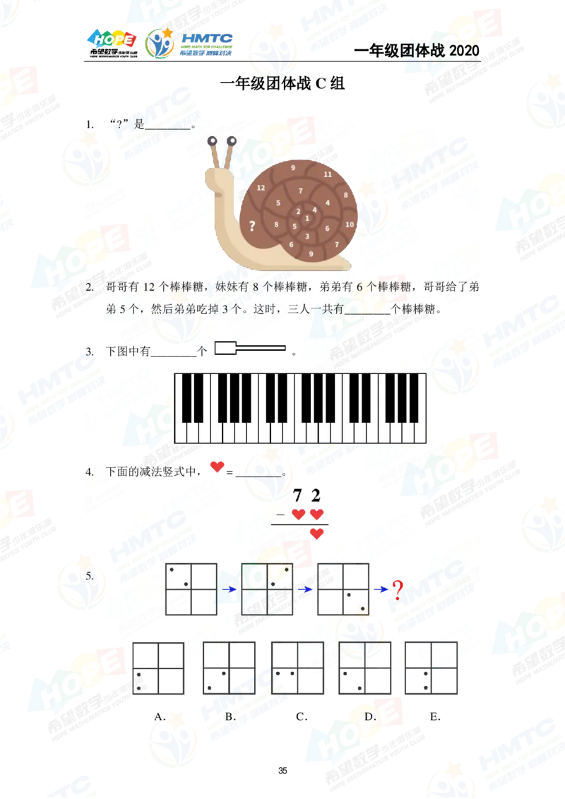 2024年1年级完整版_希望杯IHC