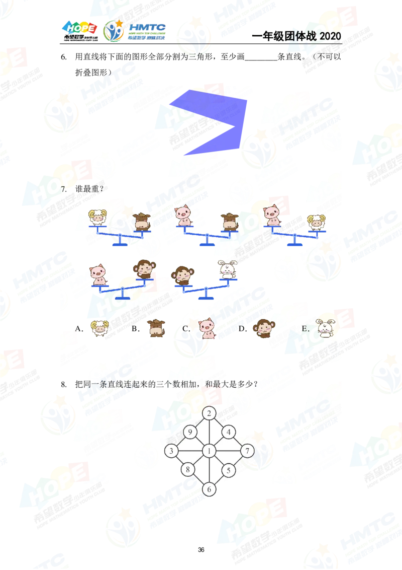 2024年1年级完整版_希望杯IHC