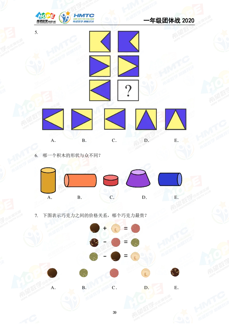 2024年1年级完整版_希望杯IHC