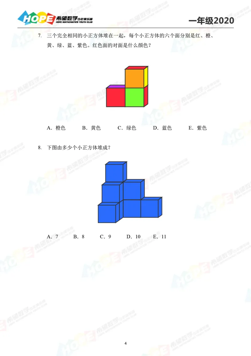 2024年1年级完整版_希望杯IHC
