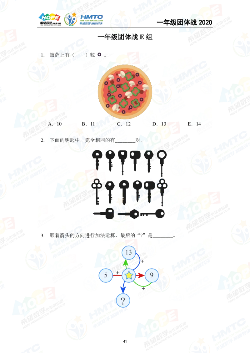 2024年1年级完整版_希望杯IHC