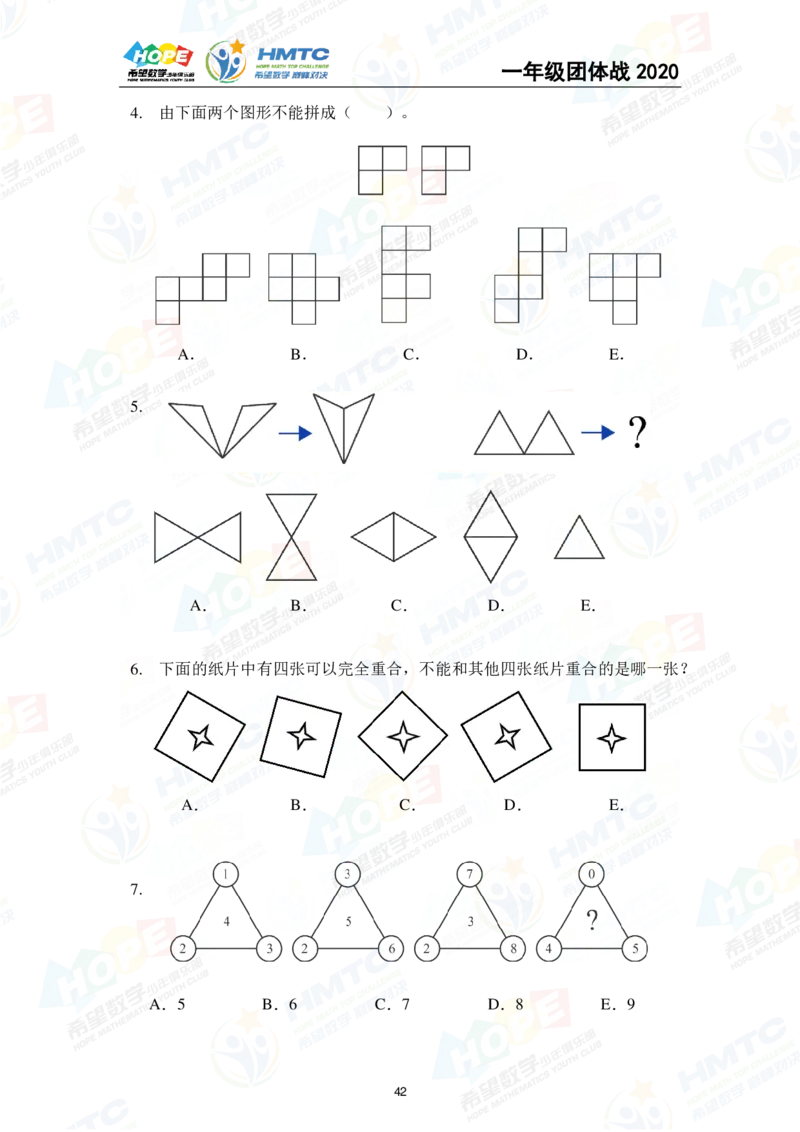 2024年1年级完整版_希望杯IHC
