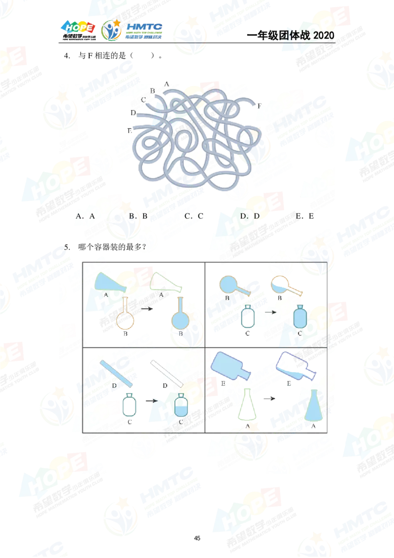 2024年1年级完整版_希望杯IHC