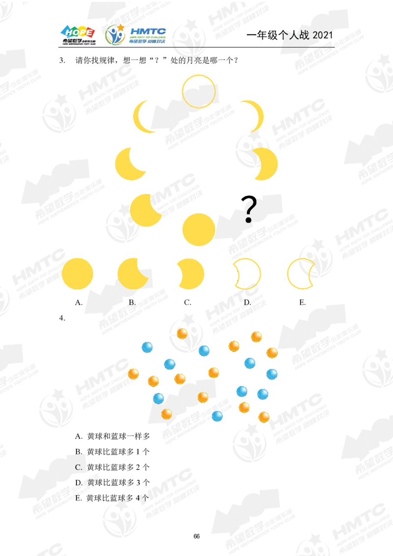 2024年1年级完整版_希望杯IHC