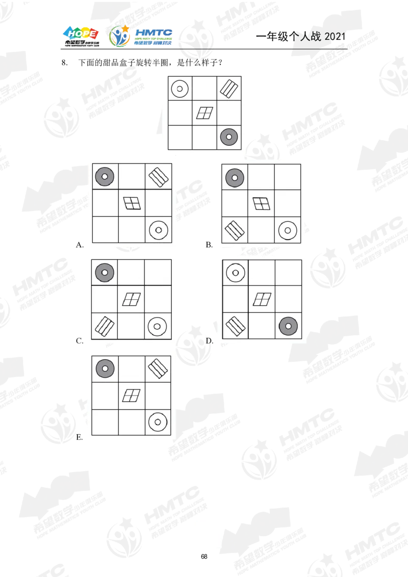 2024年1年级完整版_希望杯IHC