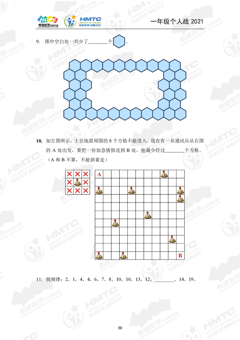 2024年1年级完整版_希望杯IHC