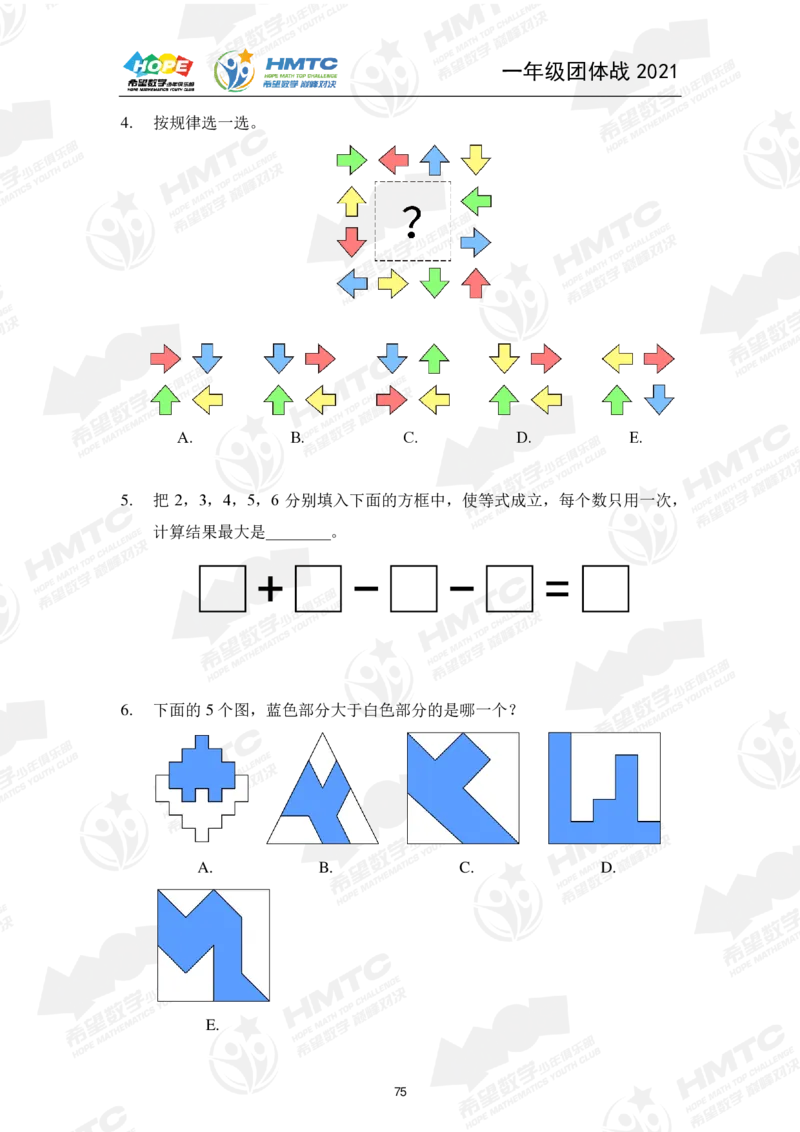 2024年1年级完整版_希望杯IHC