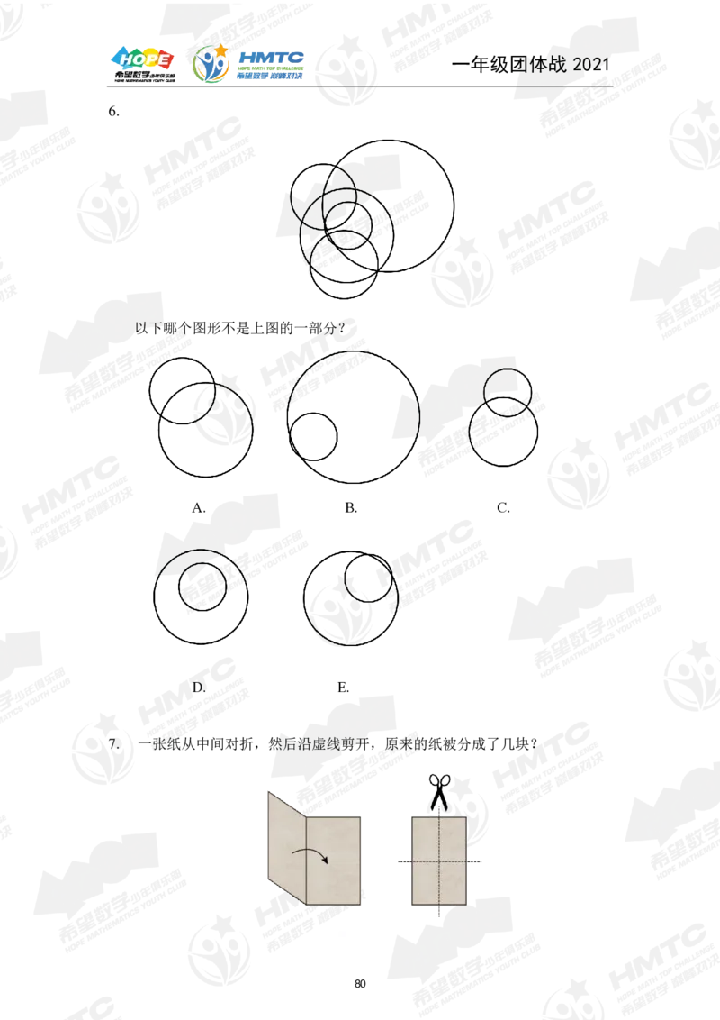 2024年1年级完整版_希望杯IHC