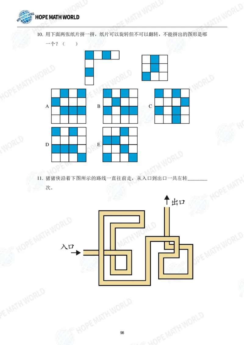 2024年1年级完整版_希望杯IHC