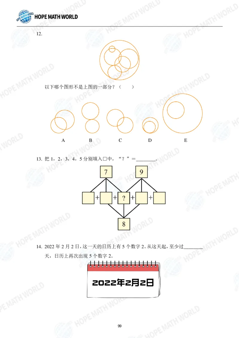 2024年1年级完整版_希望杯IHC