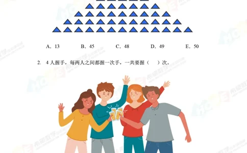 2024年1年级完整版_希望杯IHC