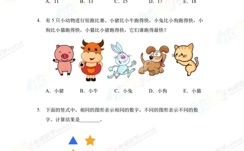 2024年1年级完整版_希望杯IHC