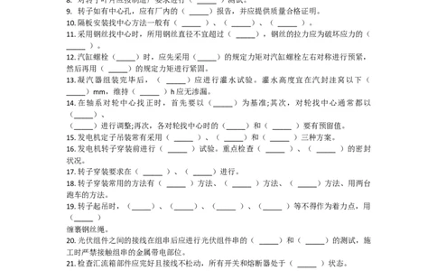 5.23晨背_2026年一级建造师_2026年一建机电_2025年一建机电SVIP_02-基础精讲✿高端面授✿深度强化_43-机电《面授直播+习题》刘忠海SMR_晨背
