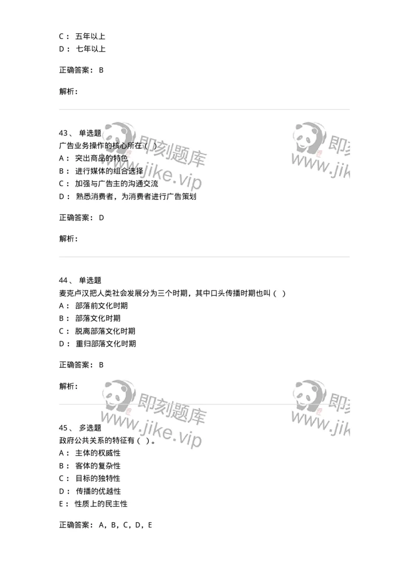 601-新闻传播学基础综合[试看]-137657_军队文职(1)_01.军队文职真题-专业课_（全）版本一（历年真题+章节练习+模拟题）_出版专业(军队文职)_章节练习_题目+解析