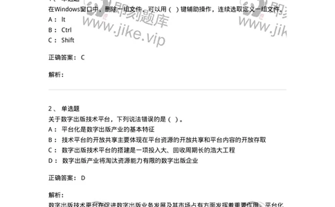 601-新闻传播学基础综合[试看]-137657_军队文职(1)_01.军队文职真题-专业课_（全）版本一（历年真题+章节练习+模拟题）_出版专业(军队文职)_章节练习_题目+解析