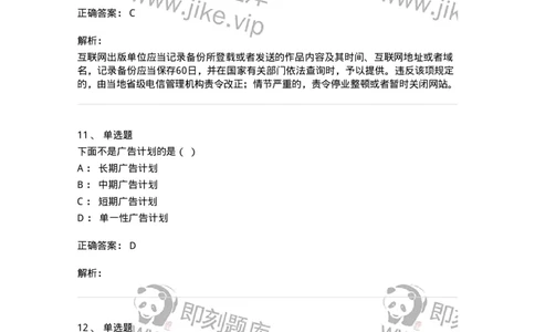 601-新闻传播学基础综合[试看]-137657_军队文职(1)_01.军队文职真题-专业课_（全）版本一（历年真题+章节练习+模拟题）_出版专业(军队文职)_章节练习_题目+解析