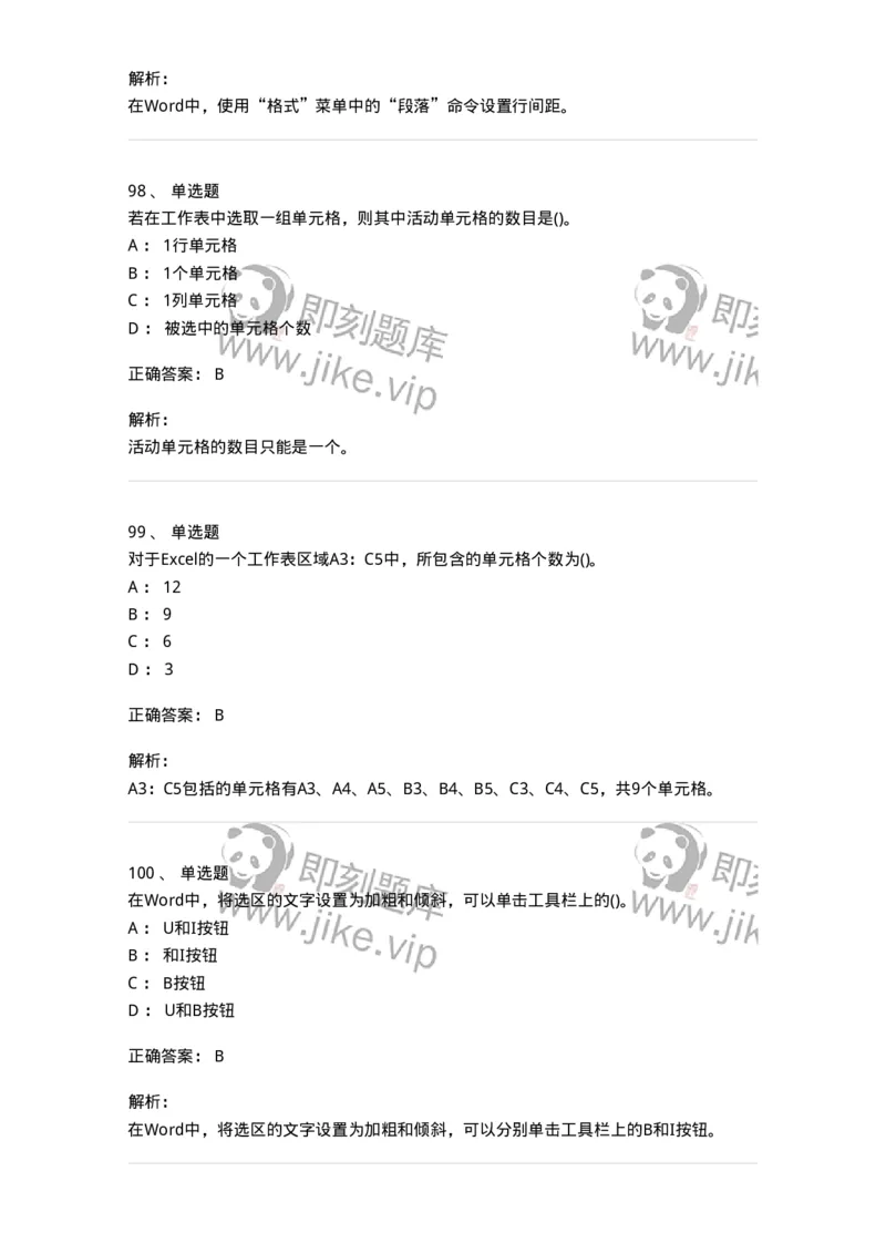 604-计算机基础-137962_军队文职(1)_01.军队文职真题-专业课_（全）版本一（历年真题+章节练习+模拟题）_公务员(军队文职)_章节练习_题目+解析