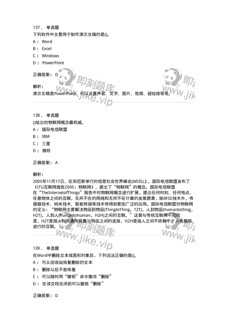 604-计算机基础-137962_军队文职(1)_01.军队文职真题-专业课_（全）版本一（历年真题+章节练习+模拟题）_公务员(军队文职)_章节练习_题目+解析