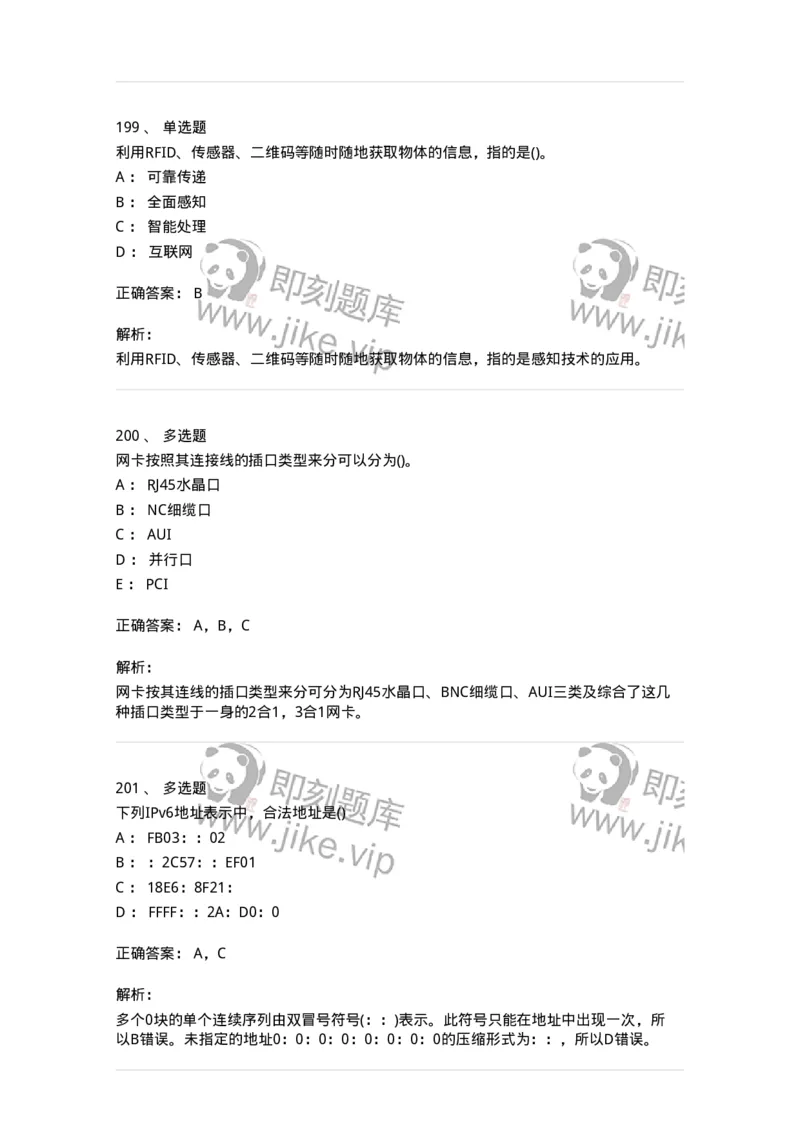 604-计算机基础-137962_军队文职(1)_01.军队文职真题-专业课_（全）版本一（历年真题+章节练习+模拟题）_公务员(军队文职)_章节练习_题目+解析