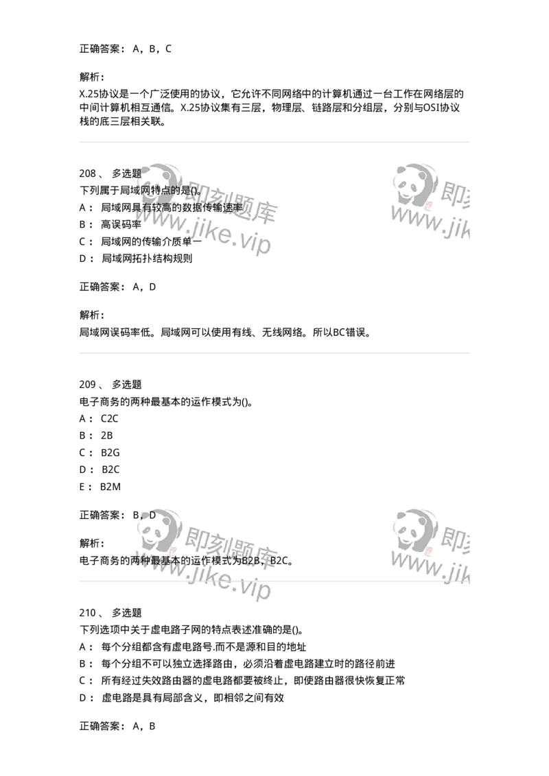 604-计算机基础-137962_军队文职(1)_01.军队文职真题-专业课_（全）版本一（历年真题+章节练习+模拟题）_公务员(军队文职)_章节练习_题目+解析