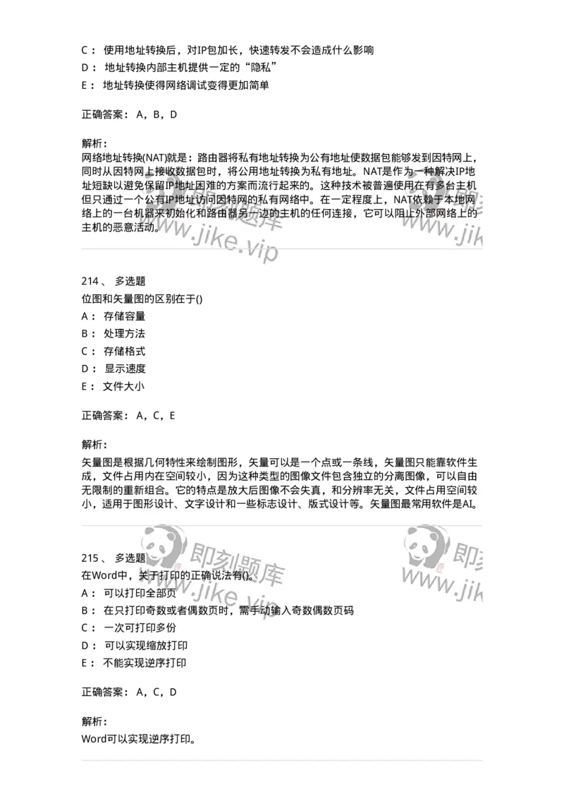 604-计算机基础-137962_军队文职(1)_01.军队文职真题-专业课_（全）版本一（历年真题+章节练习+模拟题）_公务员(军队文职)_章节练习_题目+解析