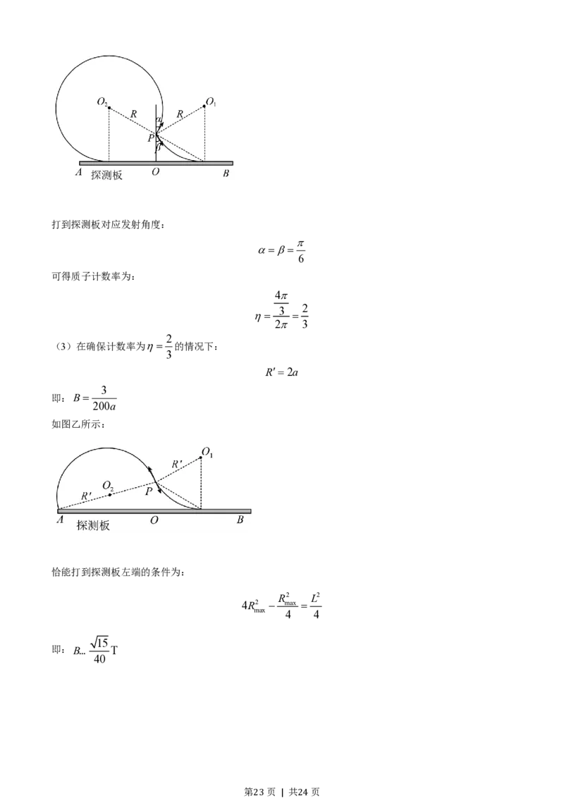2020年高考物理试卷（浙江）1月（解析卷）_物理历年高考真题_新&middot;PDF版2008-2025&middot;高考物理真题_物理（按年份分类）2008-2025_2020&middot;高考物理真题