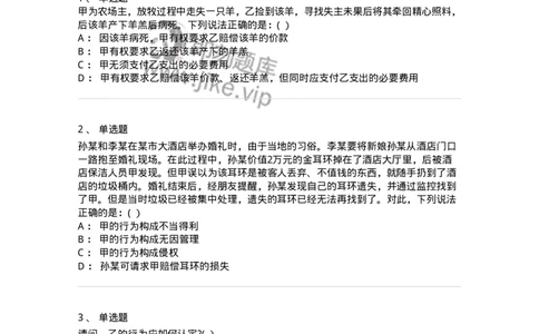 60416-第十六章不当得利、无因管理-173730_军队文职(1)_01.军队文职真题-专业课_（全）版本一（历年真题+章节练习+模拟题）_法学(军队文职)_预测模拟_纯题目