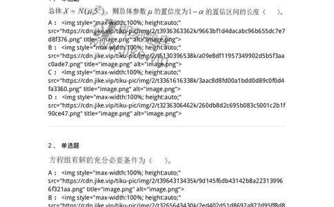 0-军队文职考试《数学1》模拟预测16-325678_军队文职(1)_01.军队文职真题-专业课_（全）版本一（历年真题+章节练习+模拟题）_数学1(军队文职)_预测模拟_纯题目
