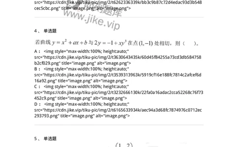 0-军队文职考试《数学1》模拟预测16-325678_军队文职(1)_01.军队文职真题-专业课_（全）版本一（历年真题+章节练习+模拟题）_数学1(军队文职)_预测模拟_纯题目