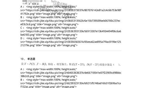 0-军队文职考试《数学1》模拟预测16-325678_军队文职(1)_01.军队文职真题-专业课_（全）版本一（历年真题+章节练习+模拟题）_数学1(军队文职)_预测模拟_纯题目