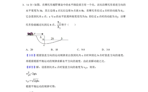 2020年高考物理试卷（新课标Ⅱ）（解析卷）_物理历年高考真题_新&middot;PDF版2008-2025&middot;高考物理真题_物理（按省份分类）2008-2025_2008-2025&middot;（内蒙古）物理高考真题