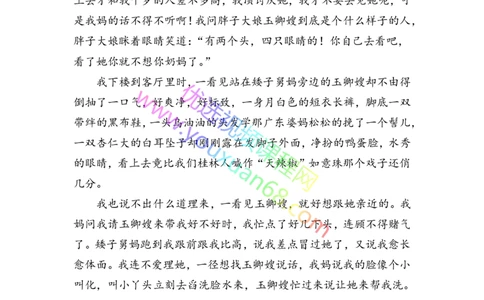 13.心理描写2：作用及方法_小学生作文专项名师课合集16套小学~视频+PDF_027.完结平哥语文培优作文（阶段三）读写基础：描写方法