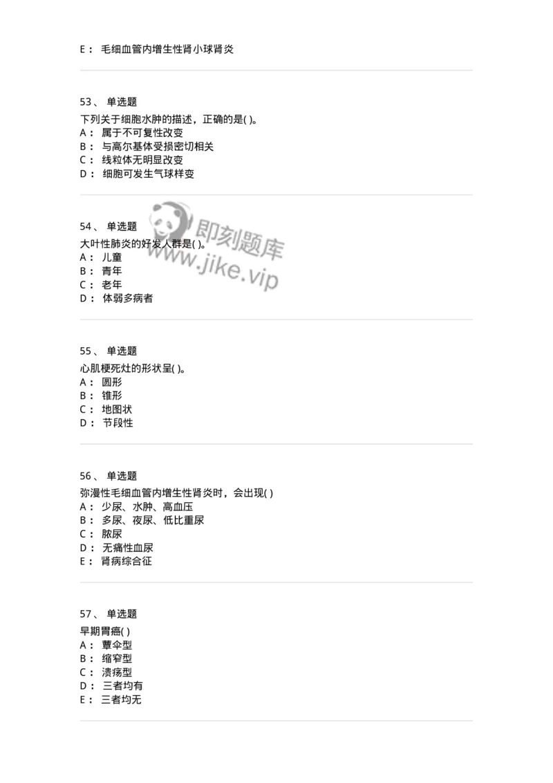 4-病理学-137760_军队文职(1)_01.军队文职真题-专业课_（全）版本一（历年真题+章节练习+模拟题）_护理学(军队文职)_章节练习_纯题目