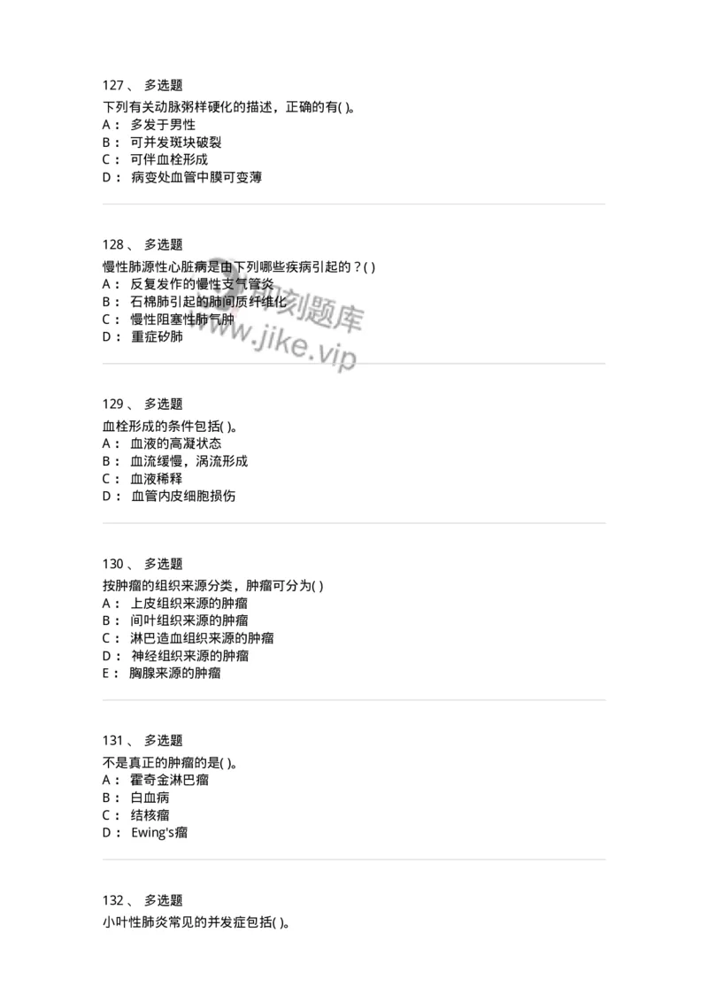 4-病理学-137760_军队文职(1)_01.军队文职真题-专业课_（全）版本一（历年真题+章节练习+模拟题）_护理学(军队文职)_章节练习_纯题目