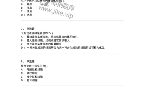 4-病理学-137760_军队文职(1)_01.军队文职真题-专业课_（全）版本一（历年真题+章节练习+模拟题）_护理学(军队文职)_章节练习_纯题目