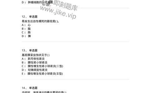 4-病理学-137760_军队文职(1)_01.军队文职真题-专业课_（全）版本一（历年真题+章节练习+模拟题）_护理学(军队文职)_章节练习_纯题目