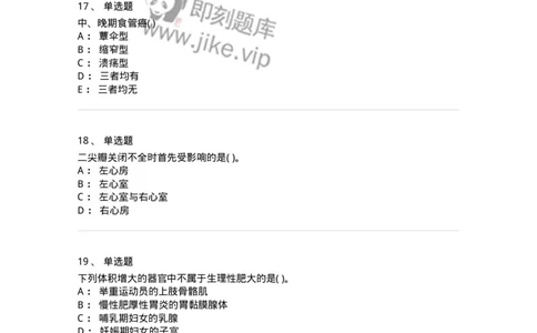 4-病理学-137760_军队文职(1)_01.军队文职真题-专业课_（全）版本一（历年真题+章节练习+模拟题）_护理学(军队文职)_章节练习_纯题目