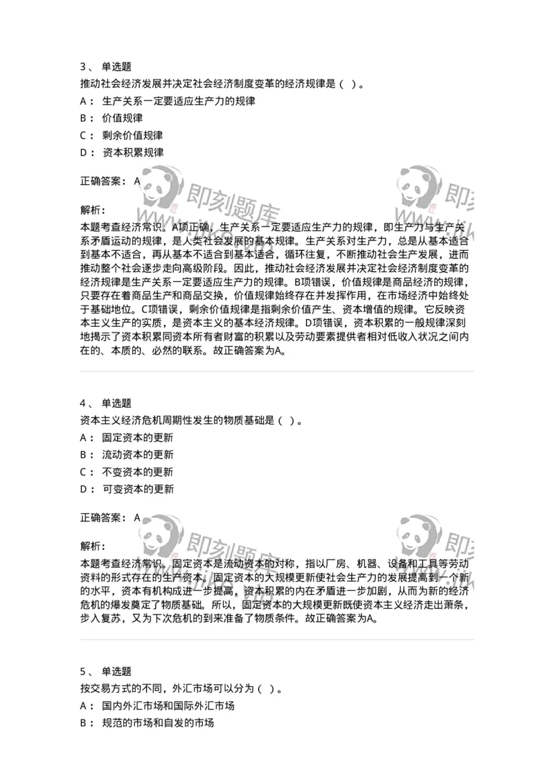 305-2022年军队文职统一考试（公共科目）真题-137173_军队文职(1)_01.军队文职真题-专业课_（全）版本一（历年真题+章节练习+模拟题）_公共科目(军队文职)_历年真题_题目+解析