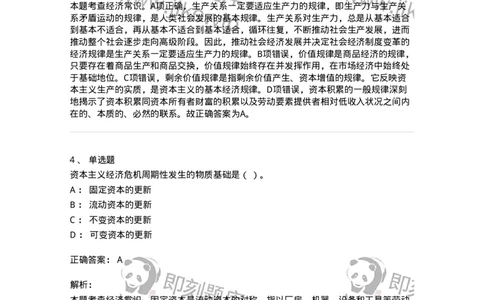 305-2022年军队文职统一考试（公共科目）真题-137173_军队文职(1)_01.军队文职真题-专业课_（全）版本一（历年真题+章节练习+模拟题）_公共科目(军队文职)_历年真题_题目+解析