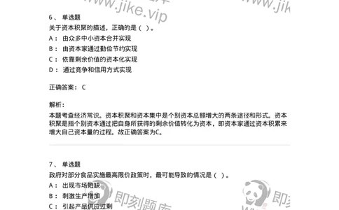 305-2022年军队文职统一考试（公共科目）真题-137173_军队文职(1)_01.军队文职真题-专业课_（全）版本一（历年真题+章节练习+模拟题）_公共科目(军队文职)_历年真题_题目+解析