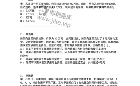 5040217-违约责任-193717_军队文职(1)_01.军队文职真题-专业课_（全）版本一（历年真题+章节练习+模拟题）_法学(军队文职)_章节练习_纯题目