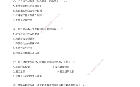 40.40-金点题470-484题_2026年一级建造师_2026年一建管理_2025年一建管理SVIP_03-习题精析✿实战特训✿模考通关_31-管理《金点题班》金月KL推荐_讲义