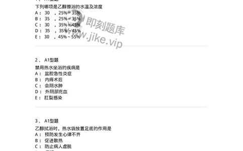 701015-第十五章冷热疗法-174404_军队文职(1)_01.军队文职真题-专业课_（全）版本一（历年真题+章节练习+模拟题）_护理学(军队文职)_章节练习_纯题目