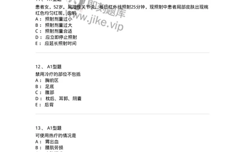 701015-第十五章冷热疗法-174404_军队文职(1)_01.军队文职真题-专业课_（全）版本一（历年真题+章节练习+模拟题）_护理学(军队文职)_章节练习_纯题目