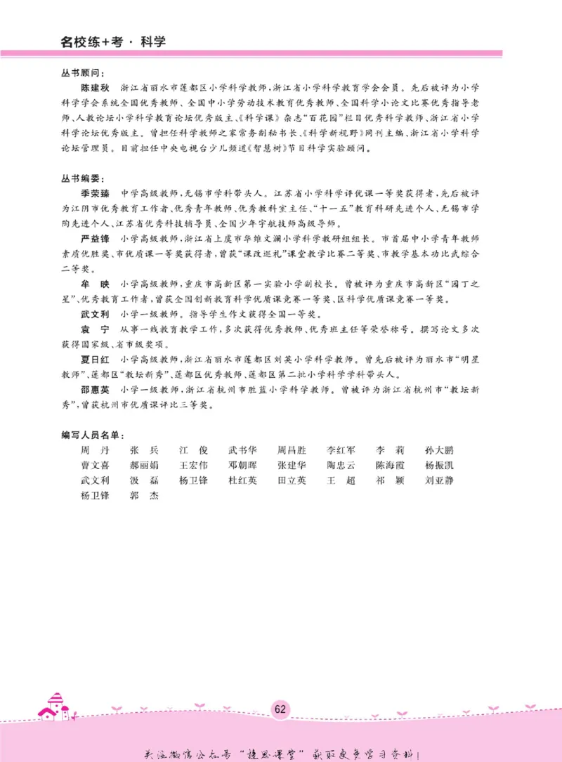 一上_2024年人教版小学数学一二三四五六年级上册下册期中期末试a0747_小学全科《同步练习+精品试卷》打包下载（1-6年级单元月考期中期末试卷）_小学科学_《名校练加考》1-6上下册