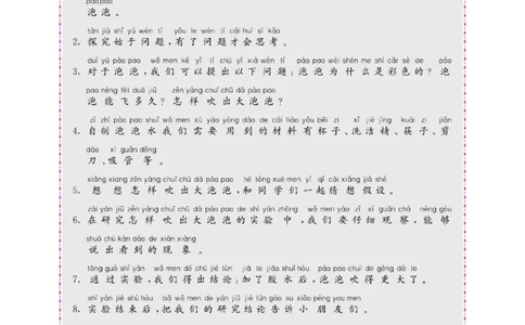 一上_2024年人教版小学数学一二三四五六年级上册下册期中期末试a0747_小学全科《同步练习+精品试卷》打包下载（1-6年级单元月考期中期末试卷）_小学科学_《名校练加考》1-6上下册