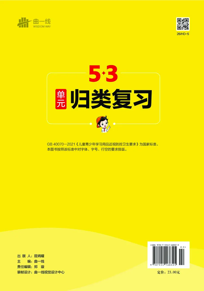 25秋归类复习五上人教语文_1753441799688